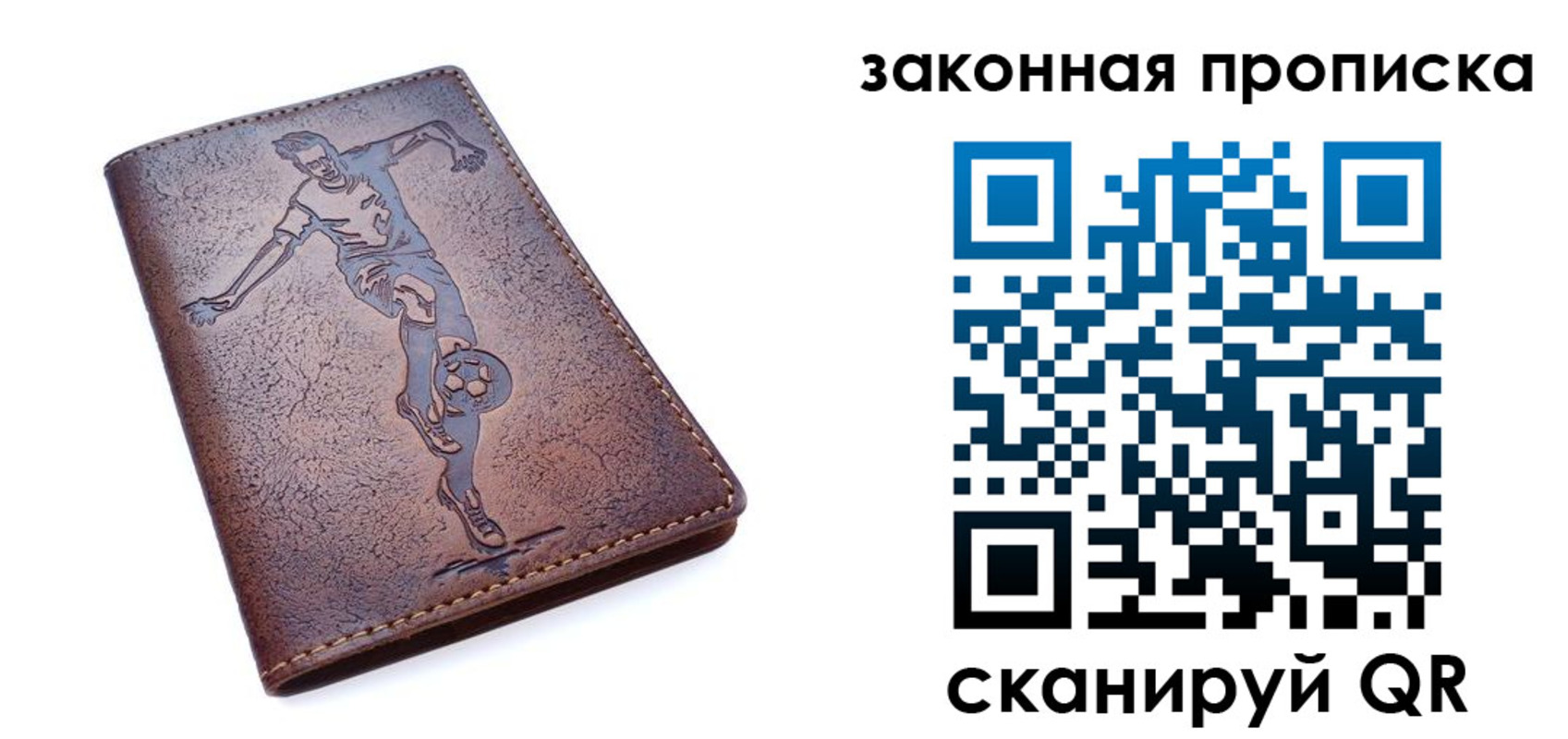 прописка для работы в Кизилюрте