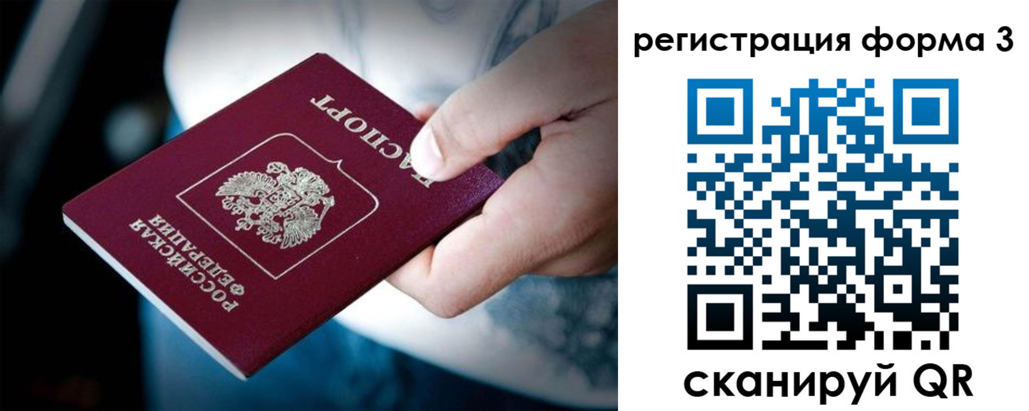 прописка для школы в Кизилюрте