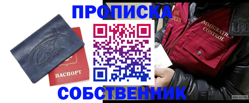 прописка ребенка в Кизилюрте