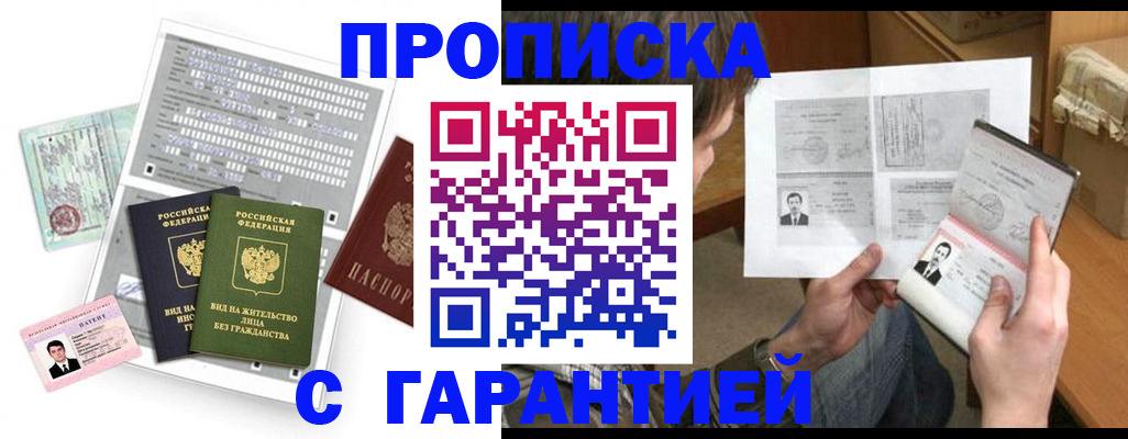 временная регистрация в Кизилюрте